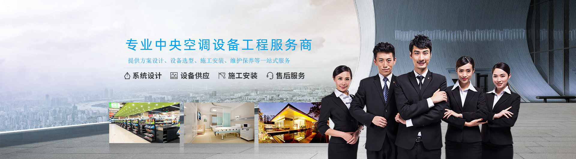 惠馳政府采購(gòu)制冷設(shè)備工程服務(wù)商